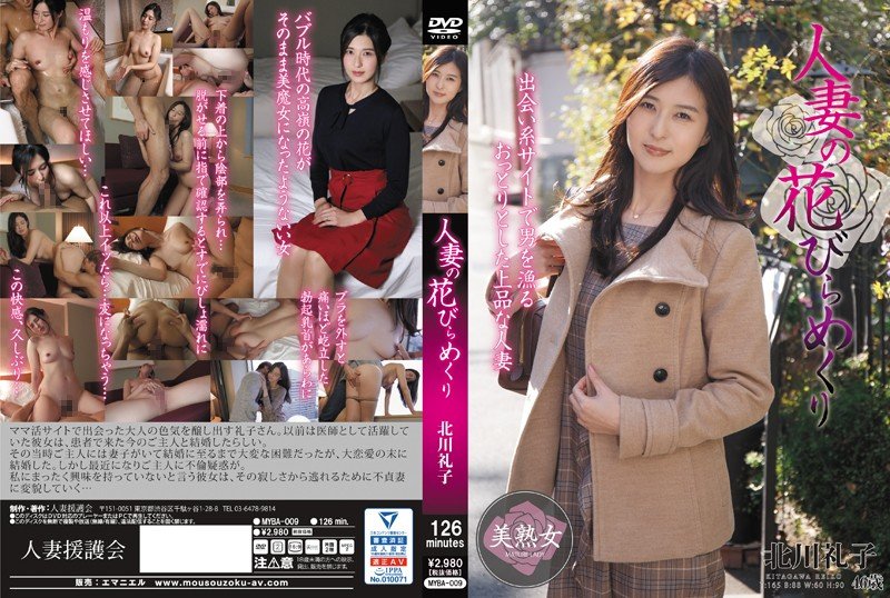 |MYBA-009| Married Woman Blossoms featured actress hi-def