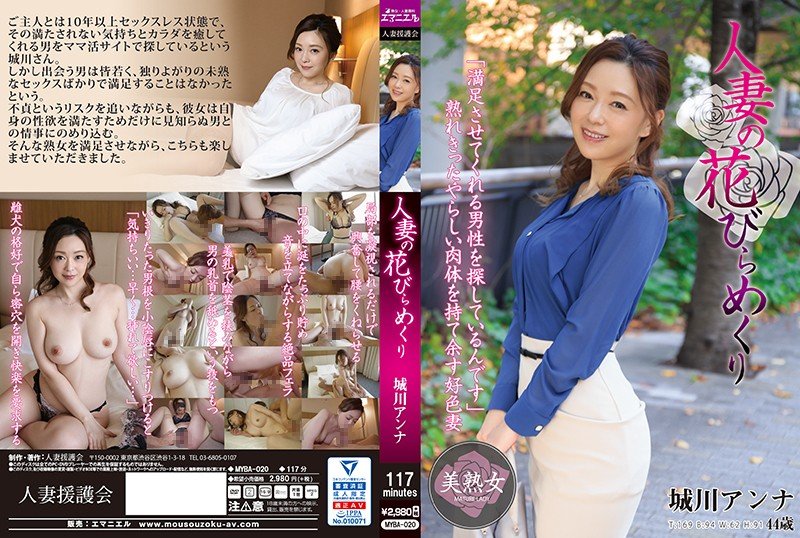 |MYBA-020| Married Woman Blossoming featured actress