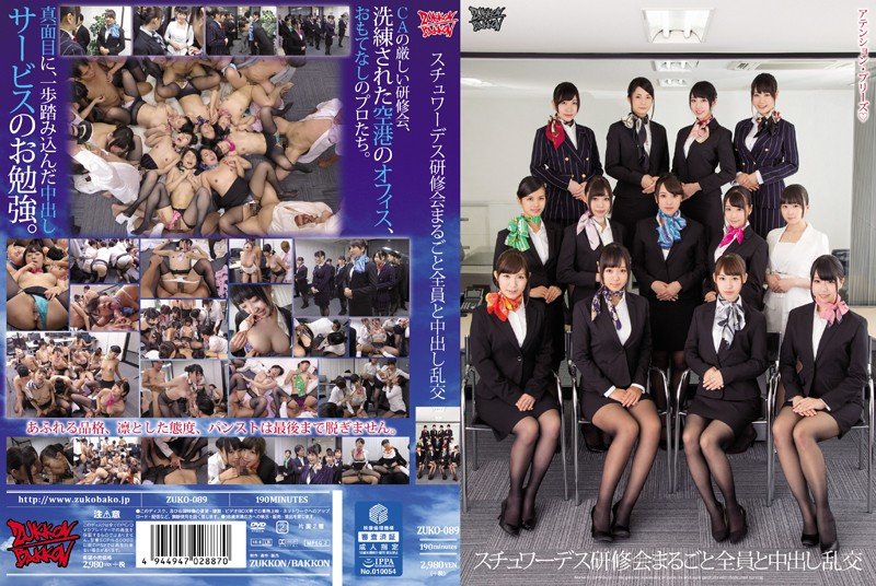|ZUKO-089| Stewardess Training Full penetration – All In Creampie Orgy Nana Hiiragi (Miku Hayama)