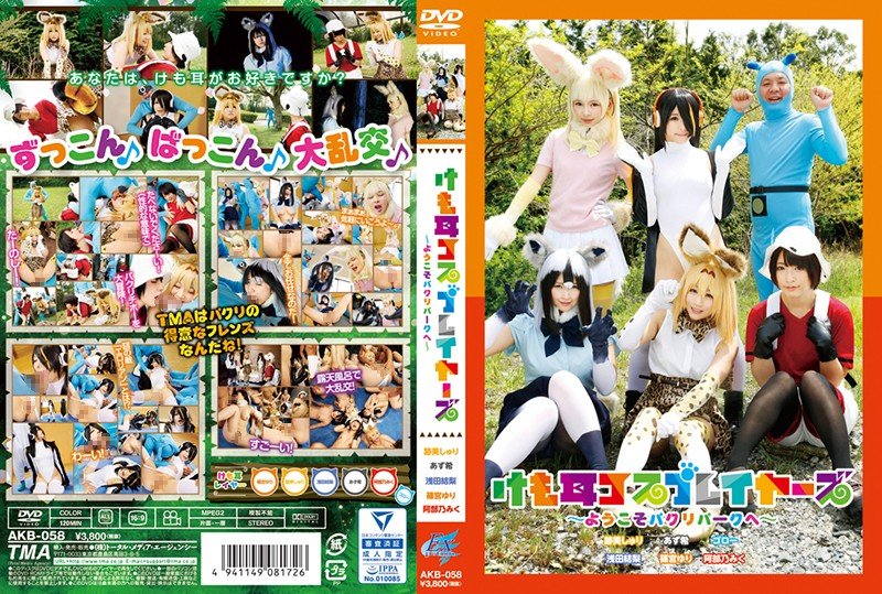 |AKB-058| Furry Ears Cosplayer Babes Welcome To Pussy Petting Park