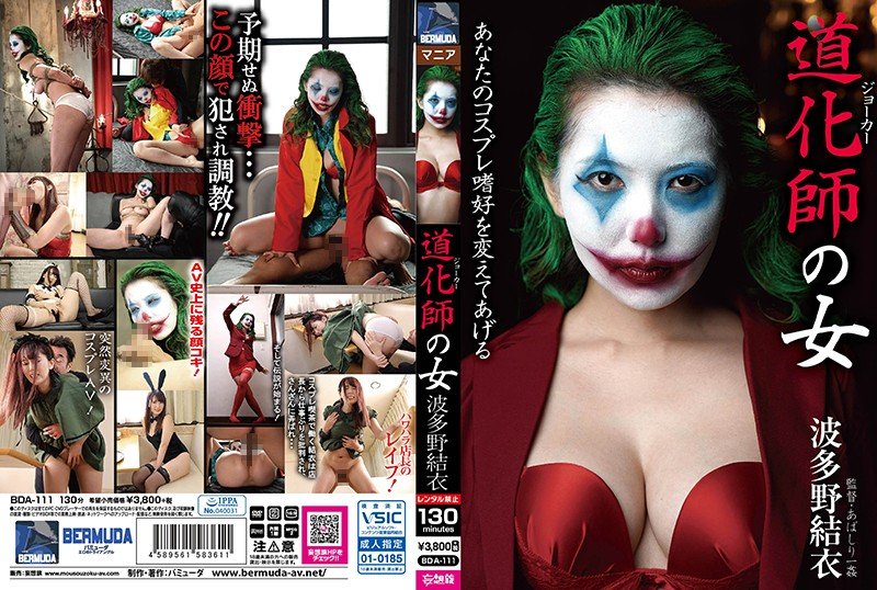 |BDA-111| Clown Woman featured actress