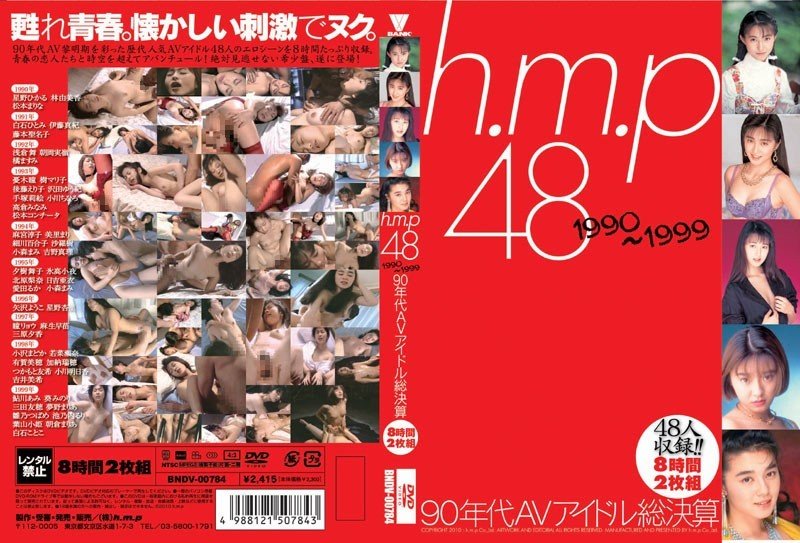 |BNDV-00784| h.m.p. 48 1990- 1999 AV Idols From The 90’s Collection 8 Hours