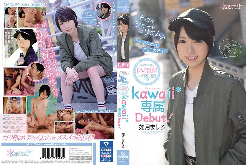 |CAWD-097| Cute Short Rhythm – She Looks Boyish But She Loves Sex! – Her Slender Body Has A Masochistic Awakening! – – Kawaii* Exclusive Debut! beautiful girl featured actress