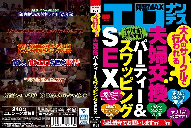 |HODV-21403| An Adult Club Husbands And Wife Swapping Party Fuck Fest