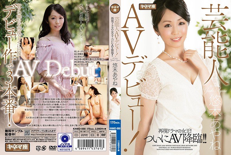 |KNMD-068| December 20th Release – A Celebrity Makes Her Porno Debut! – A Star Of Television Drama Finally Appears In Porn! – Ayane Yuuki featured actress