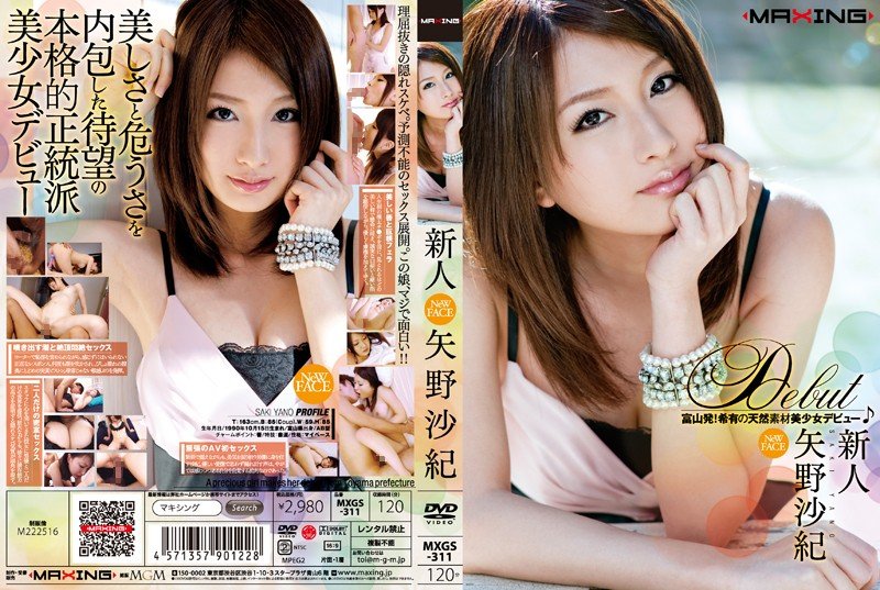 |MXGS-311| beautiful girl featured actress