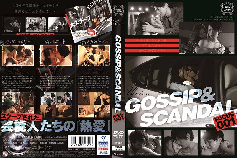 |SILK-124| GOSSIP & SCANDAL FOCUS 001