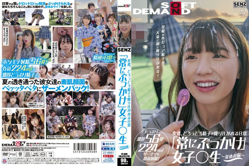 [SDDE-677] Suddenly, The Daily Life Where Sperm Is Poured Down “always ” Girls ○ Students ~ Summer Vacation ~ Even Outside The School, A Large Amount Of Sperm Is Poured On The Face! Facial Ejaculation With Plenty Of Rich 56 Shots 224 Ml Semen!