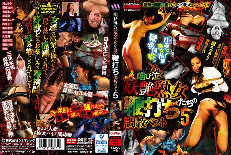 [CMA-101] Best 5 Whipping Training Of Bewitching Mature Women Sobbing