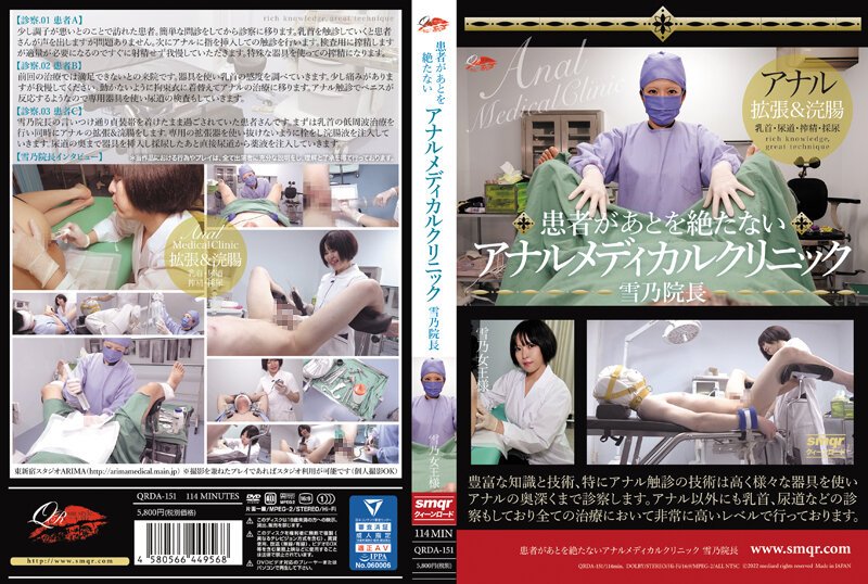 [QRDA-151] Anal Medical Clinic Director Who Has Endless Patients