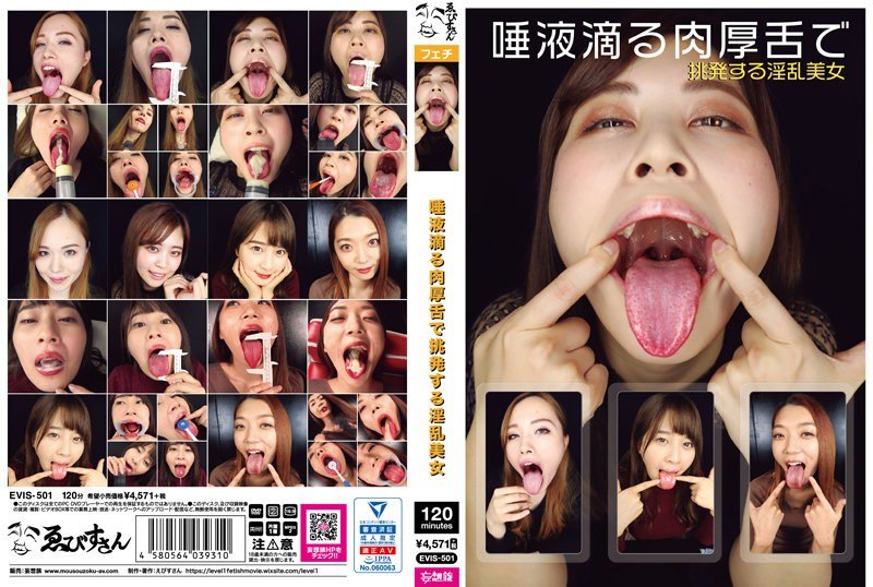 [EVIS-501] A Lewd Beauty Provokes With A Thick Tongue Dripping With Saliva