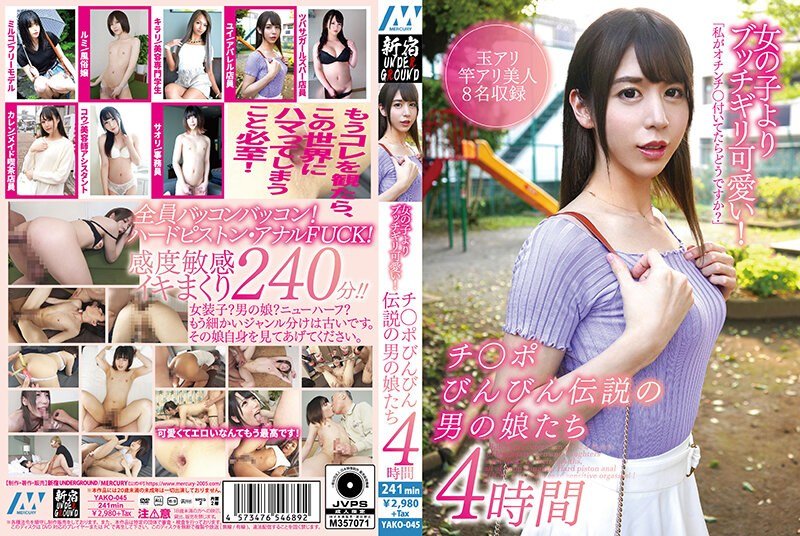 [YAKO-045] Butchigiri Cuter Than Girls! 4 Hours Of Legendary Men’s Daughters