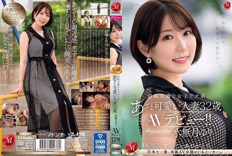 [JUQ-525] A Heartbreaking Smile That Hints At Infidelity. Innocent And Pretty Female Announcer With Bruises And Cute Yuri Minazuki 32 Years Old AV Debut! !