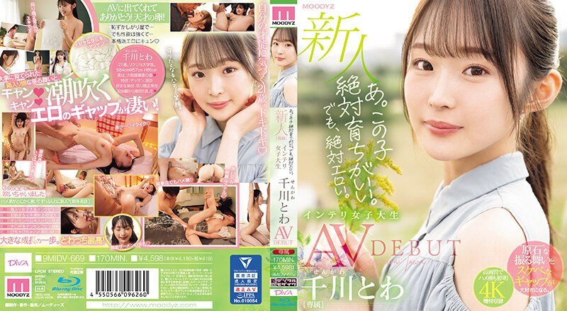 [MIDV-669] A. This Kid Is Definitely Well-bred. But It’s Definitely Erotic. Newcomer Exclusive Intelligent Female College Student Towa Chikawa AVDEBUT (Blu-ray Disc)