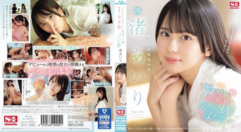 [SONE-173] Airi Nagisa, A With Big Eyes And A Straight Shot, Feels So Good! First Time/Experience/Experience 3 Real Orgasms (Blu-ray Disc)