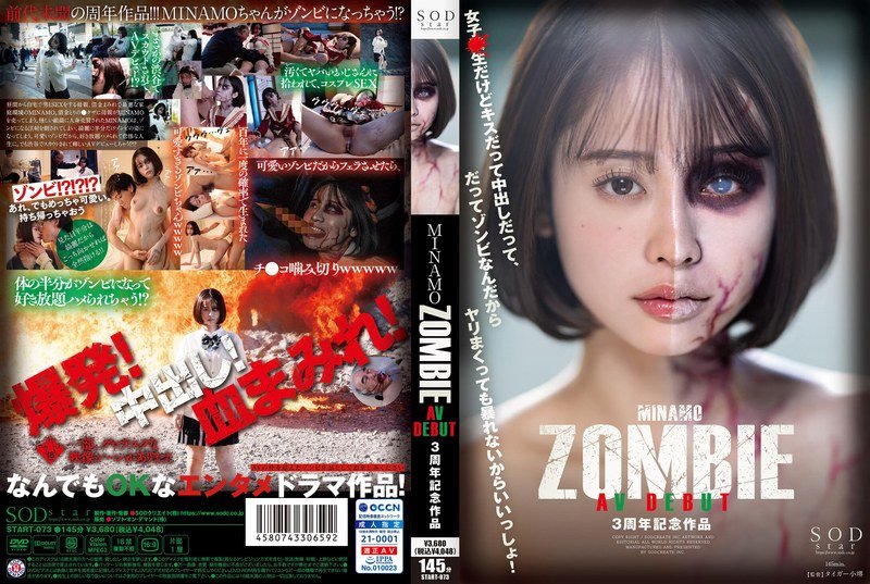[START-073] ZOMBIE AV DEBUT 3rd Anniversary Work