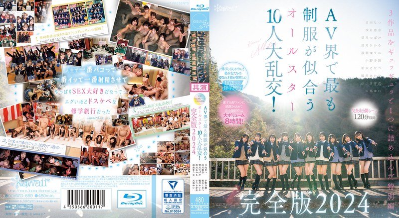 [CAWD-689] [120 Minutes Of Completely Unreleased Scenes Included] A Huge Orgy With 10 All-stars Who Look Best In Uniforms In The AV Industry! Complete Edition 2024 Minazuki Hikaru Shitara Yuhi Mizuki Aina (Blu-ray Disc)
