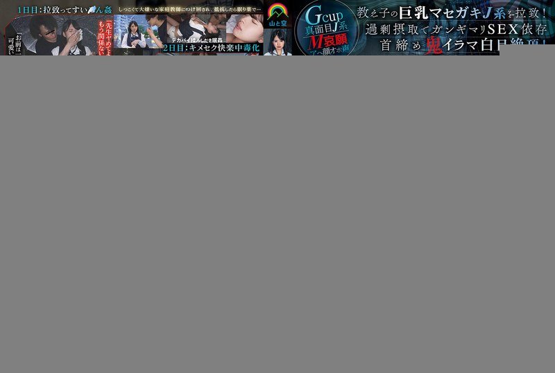 [SORA-586] Forced Drug Addiction: Kidnapping A Student With Big Breasts And A Precocious JK! Overdosing Leads To A High-spirited Sex Addiction, Choking And Deep Throating Until She Rolls Her Eyes And Climaxes! Amu Otoha