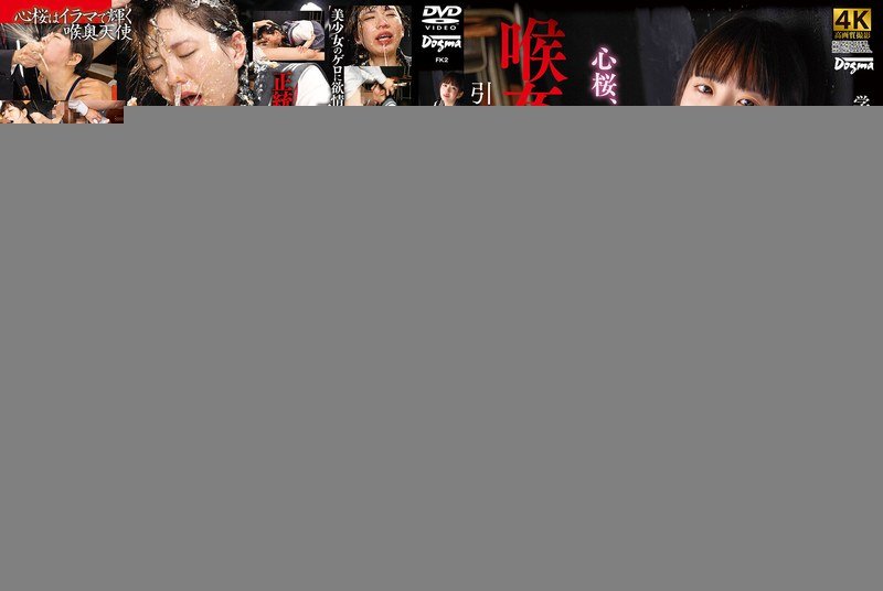 [DDFF-040] Throat Rape Interview Shizukutsuki Kokoro Sakura