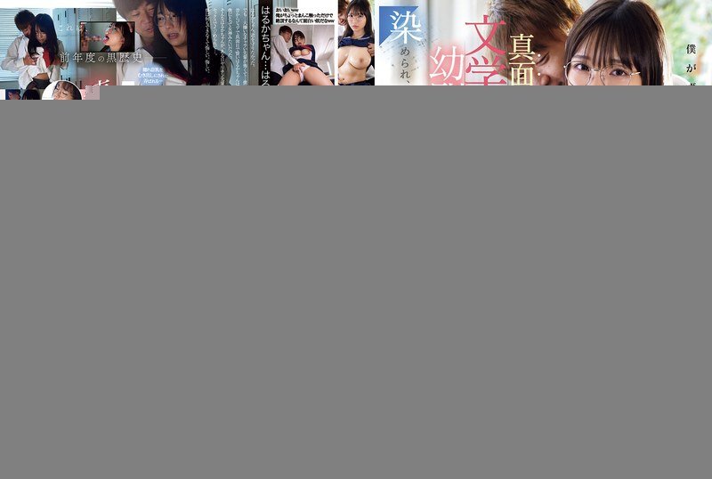 [EBWH-208] My Serious Literary Childhood Friend, Who I’ve Always Loved, Was Corrupted, Trained, And Seduced By A Playboy Senior Whom I Hate – Inaba Ruka