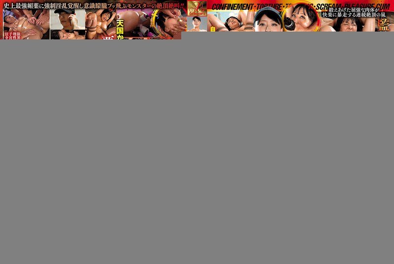 [GMEM-127] Confinement! Torture! Training! Scream! Climax! Forced Orgasm Scream Torture Training Aching Body Elite Undercover Investigator Enthusiastic Strong Body Infinite Climax Hell