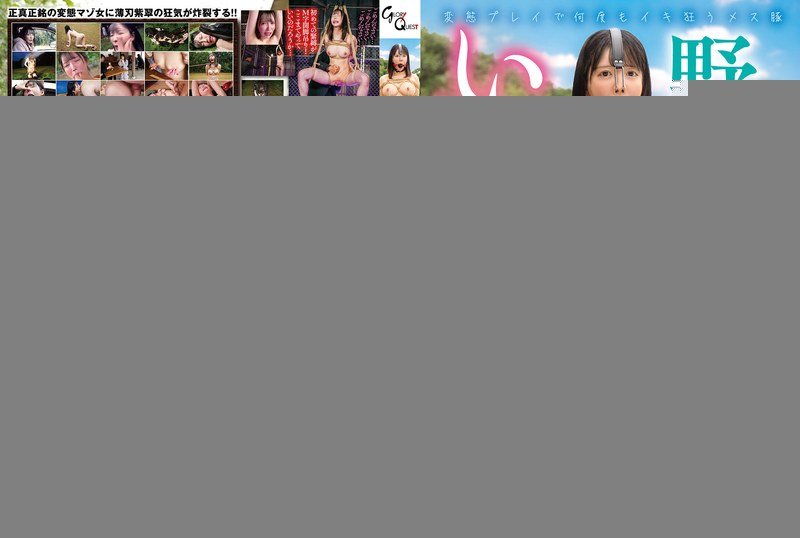 [MVG-122] Outdoor Bondage Obedient Slave Mion Usami