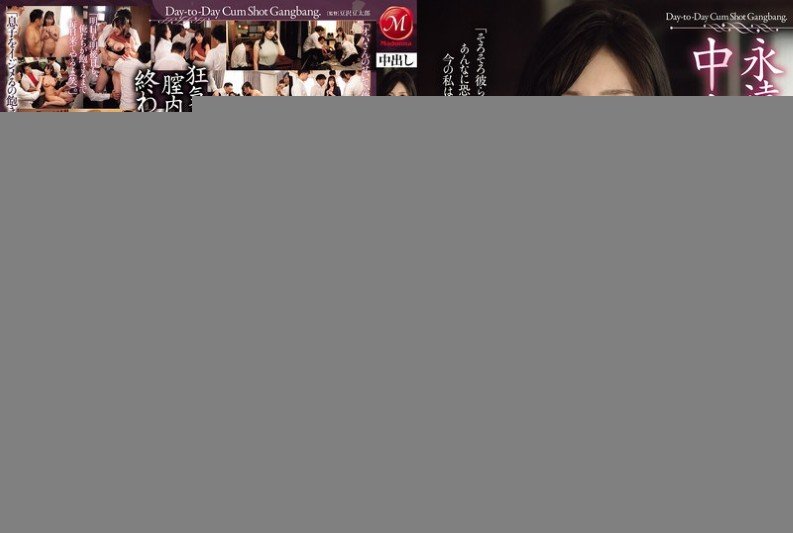 [JUR-300] The Days Of Creampie Gangbang That Never End. Kana Kusakabe