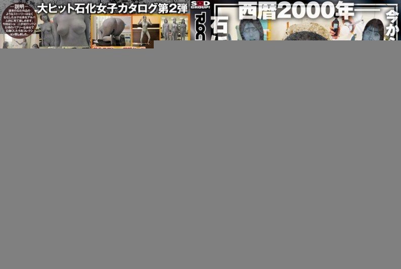 [RCTD-660] Petrified OL Collector’s File Love Statue Edition