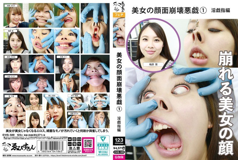 [EVIS-589] Beautiful Woman’s Face Collapses (1) Dirty Fingering Edition