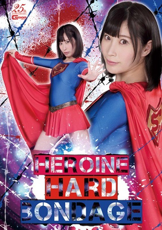 [GHLS-20] HEROINE HARD BONDAGE Hazuki Peach