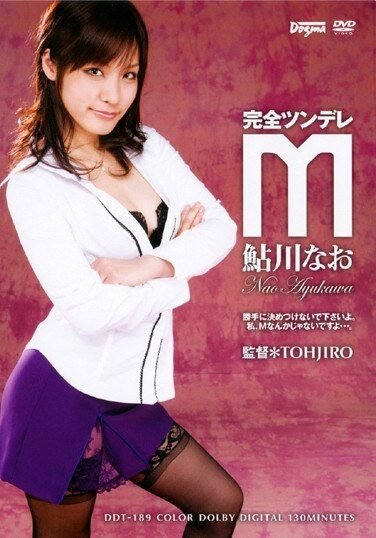 [DDT-189] Note That Full Ayukawa Tsundere M