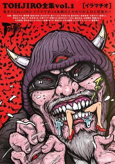 [DDT-476] TOHJIRO Complete Works Vol.1