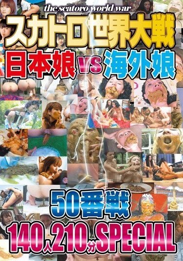 [GEMR-030] SPECIAL 210 Minutes Against No. 50 140 People Overseas Daughter Daughter VS Japan World War
