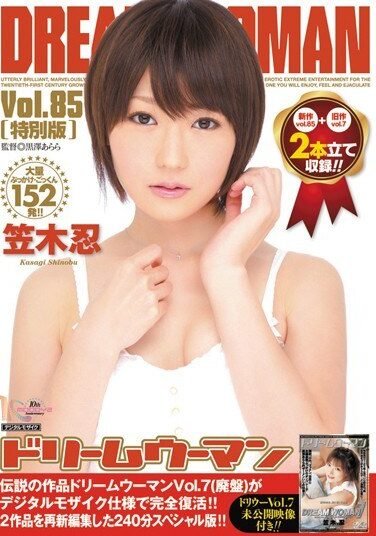 [MIGD-442] Shinobu Kasagi Special Edition Dream Woman 85