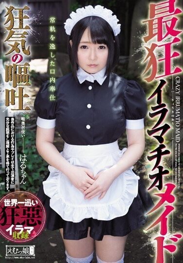 [MISM-105] The Most Crazy Deep Thia Maid Crazy Vomiting