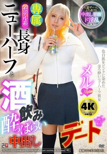 [TCD-325] Drunkard Creampie Date With A Tall Model-type Transsexual Mel