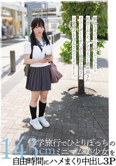 [FSBK-021] A Lonely 143cm Beautiful On A School Trip Gets Fucked Hard In Her Free Time In A Creampie Threesome With Kanna Kosaka