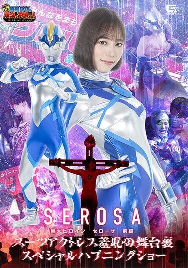 [GIGP-63] [G1] Giant Heroine Serosa Part 1: Behind The Scenes Of Suit Actress Shame Special Happening Show