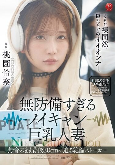 [JUR-636] A Defenseless, Noise-canceling, Big-breasted Housewife. A Stalker Approaches Her Silently From 30cm Behind. Reina Momozono