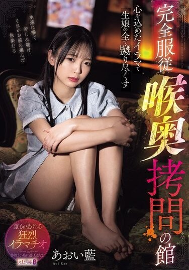 [MI-439] A Virgin Is Tortured With Her Whole Heart In Irama. Complete Submission. Deep Throat Torture House. Aoi Ai