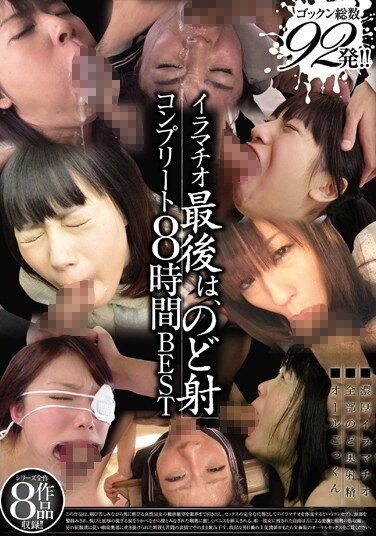 [MIBD-962] Last, Throat Morphism Complete 8 Hours BEST