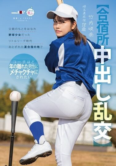 [MOGI-157] [Group Sex At Training Camp] , 18 Years Old, Left Her Father’s Side And, As A Little League Baseball Girl, Visited A Summer Training Camp Where She Wanted To Be Ravaged By Men Much Older Than Her Coach.