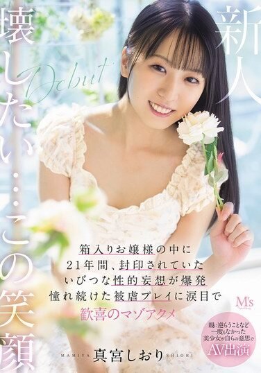 [MVSD-676] A Who Has Never Rebelled Against Her Parents Appears In An AV Of Her Own Volition. A Perverse Sexual Fantasy That Had Been Sealed Away For 21 Years Explodes Inside This Sheltered Young Lady. She Cries With Joy As She Experiences The Masochistic