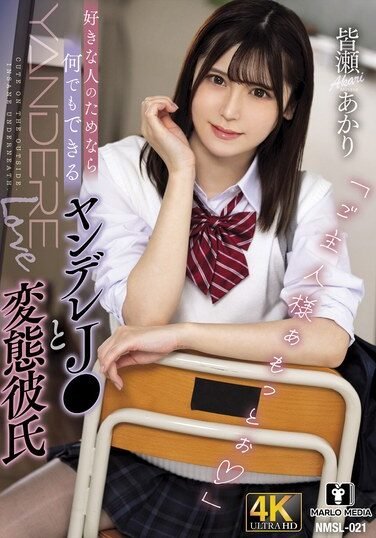 [NMSL-021] A Yandere High School Girl Who Will Do Anything For The Person She Loves, And Her Perverted Boyfriend,