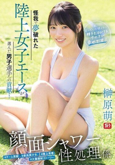 [SNOS-273] A Female Track And Field Ace Whose Dreams Were Shattered By Injury Chooses To Contribute To Male s… Face Shower Sex Worker “I’m Happier Now, Getting Showered In Semen, Than When I Was Running!” Moe Sakakibara