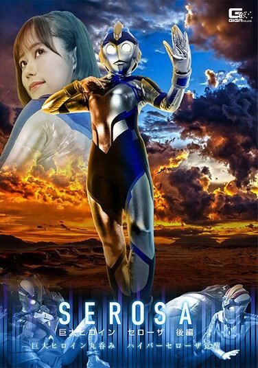 [SPSE-53] Giant Heroine Cerosa Part 2 ~Giant Heroine Swallowed Whole: Hyper Cerosa Awakens~ Mai Onodera