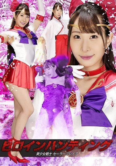[SPSE-72] Heroine Hunting Pretty Guardian Sailor Freya Igarashi Seika