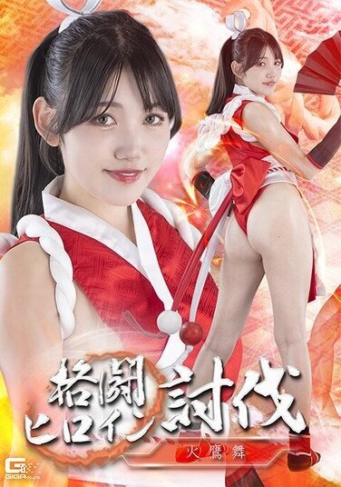 [SPSE-91] Fighting Heroine Subjugation: Hiyaka Mai,