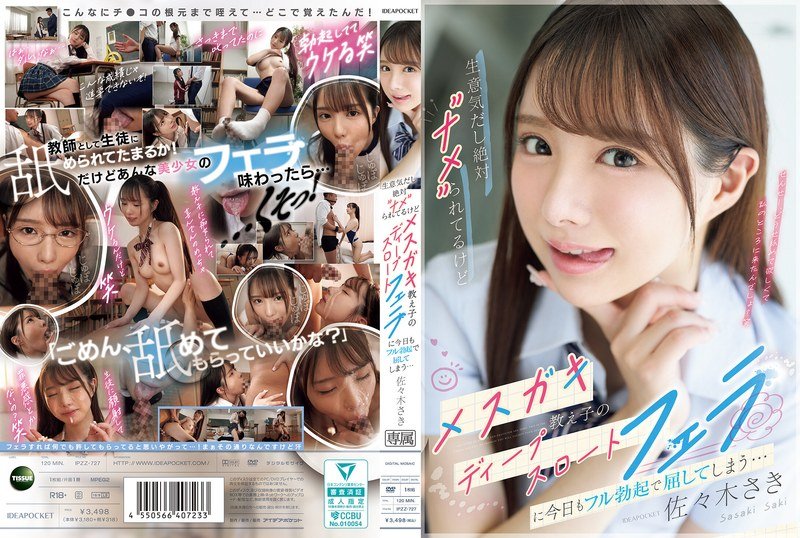[IPZZ-727] She’s Cheeky And I’m Sure She’s Underestimating Me, But Today I Can’t Help But Succumb To Her Bratty Student’s Deep Throat job With A Full Erection… Saki Sasaki