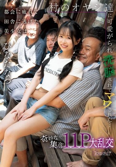 [CAWD-924] A Beautiful Girl Who Got Tired Of The City And Fled To The Countryside Is Loved By The Village Men, Brainwashed, And Raped… A Strange Village 11P Orgy